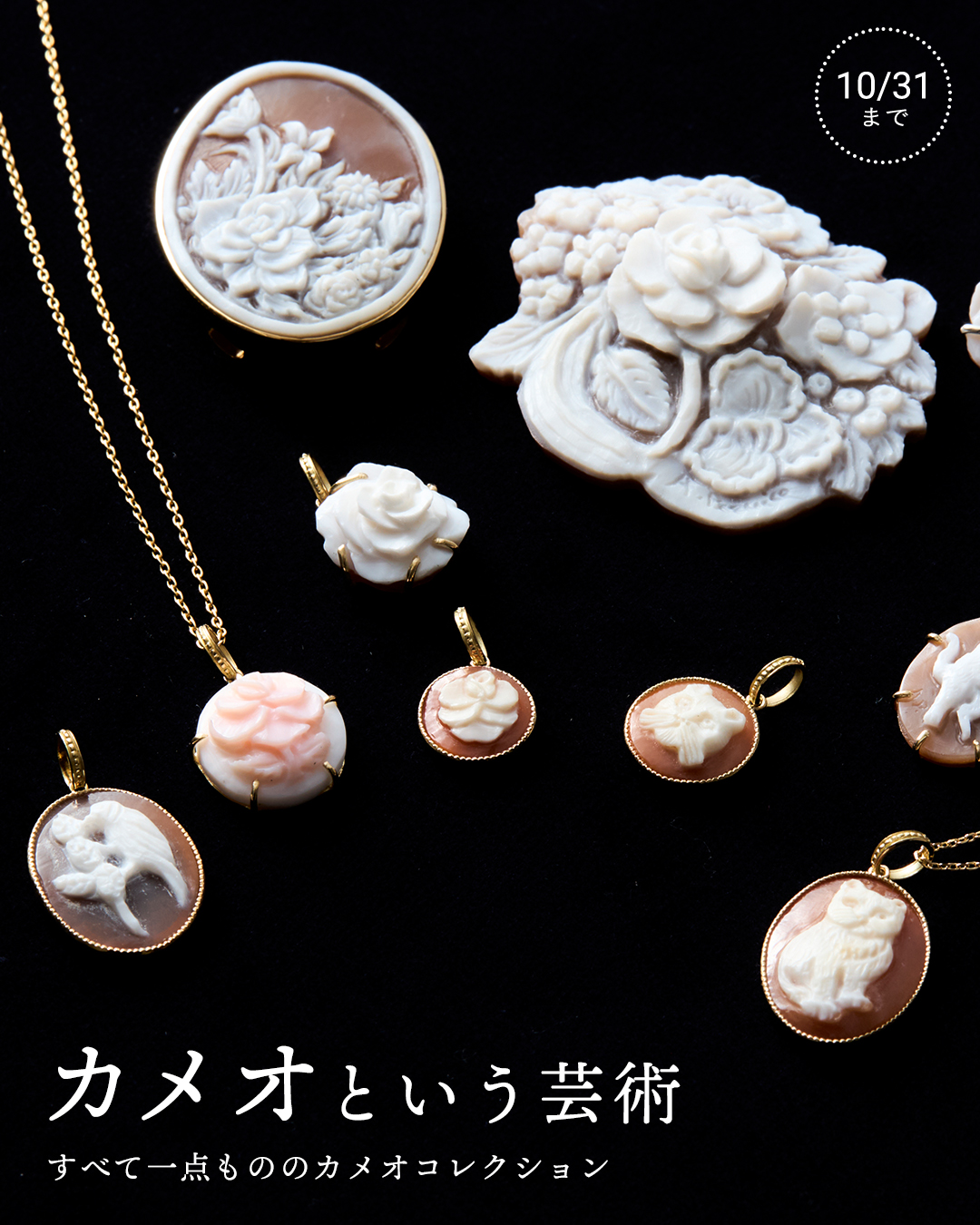 【カメオという芸術】今年はネコやります