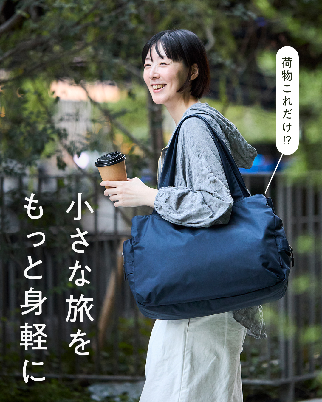 【テーマ別】旅バッグ