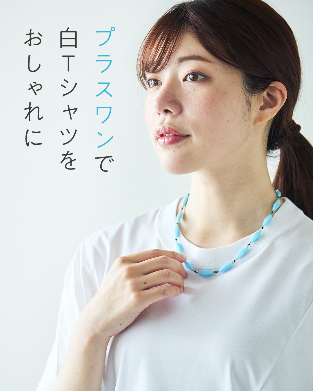 Tシャツ×〇〇のすすめ