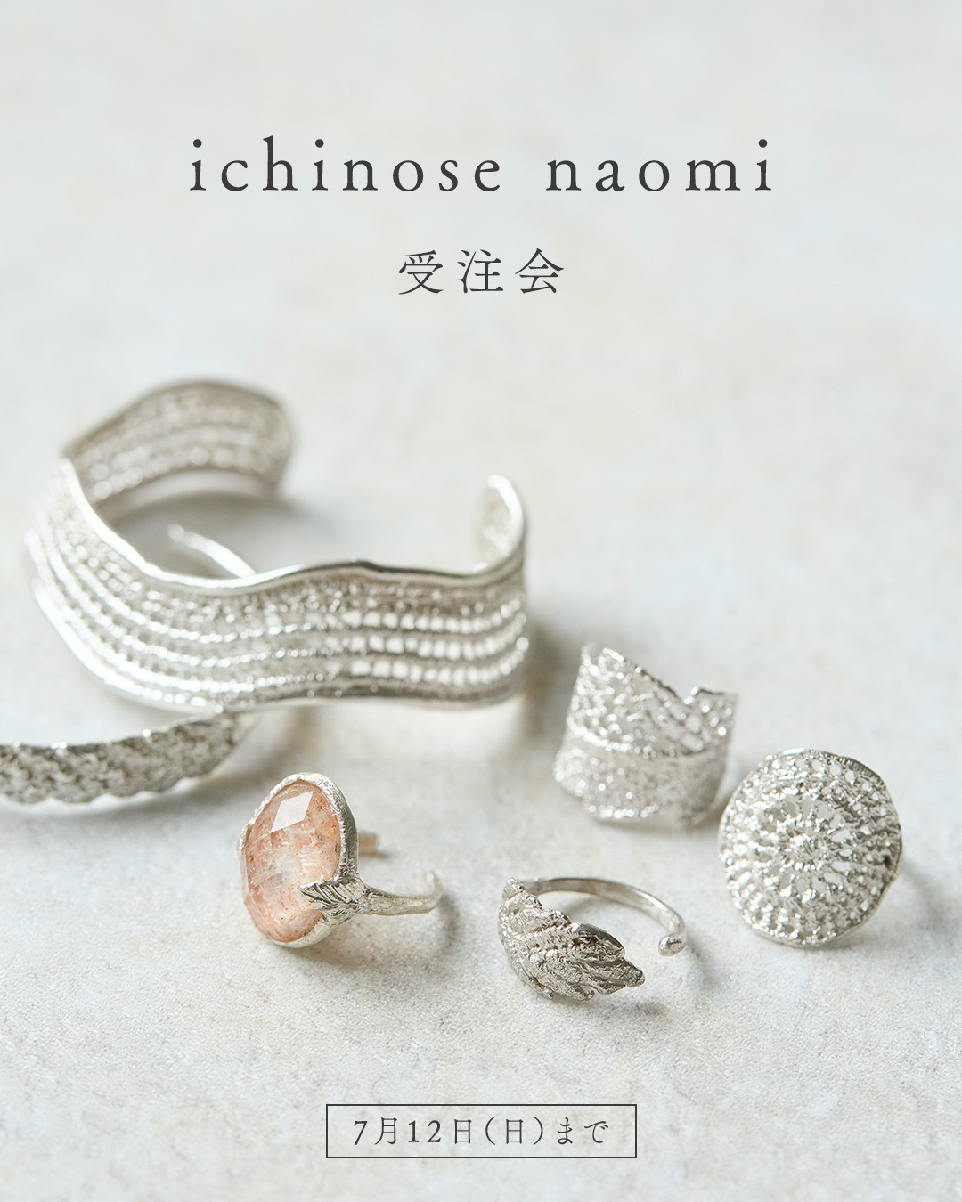 ichinosenaomi受注会（～7/12）