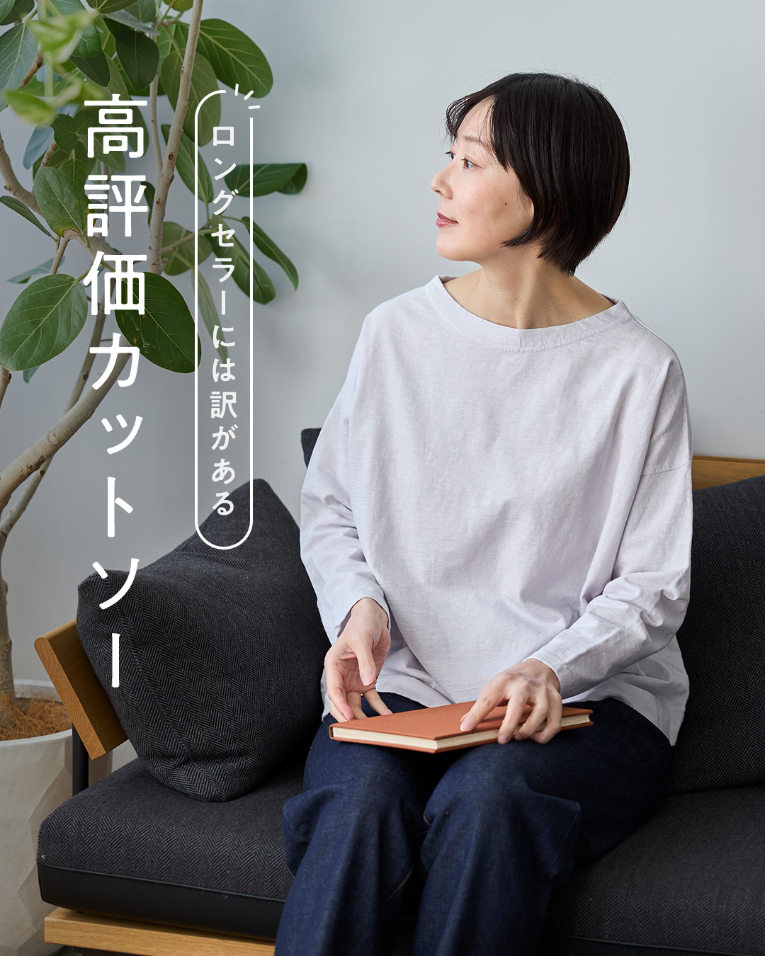 高評価カットソー