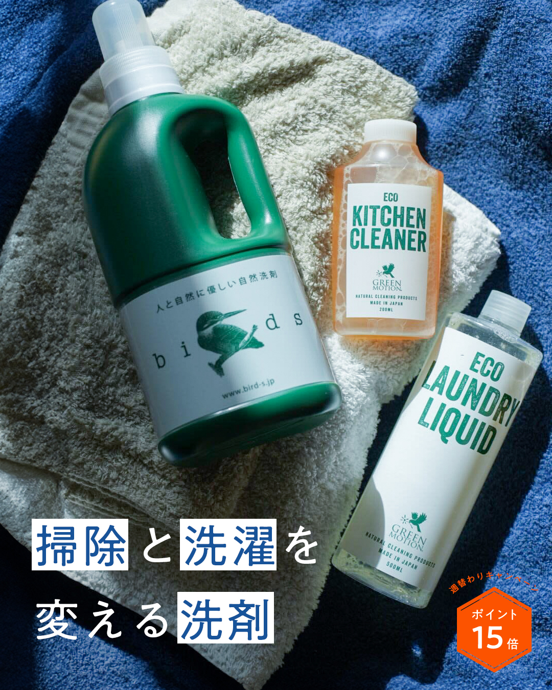 テーマ別:大掃除、高評価洗剤版