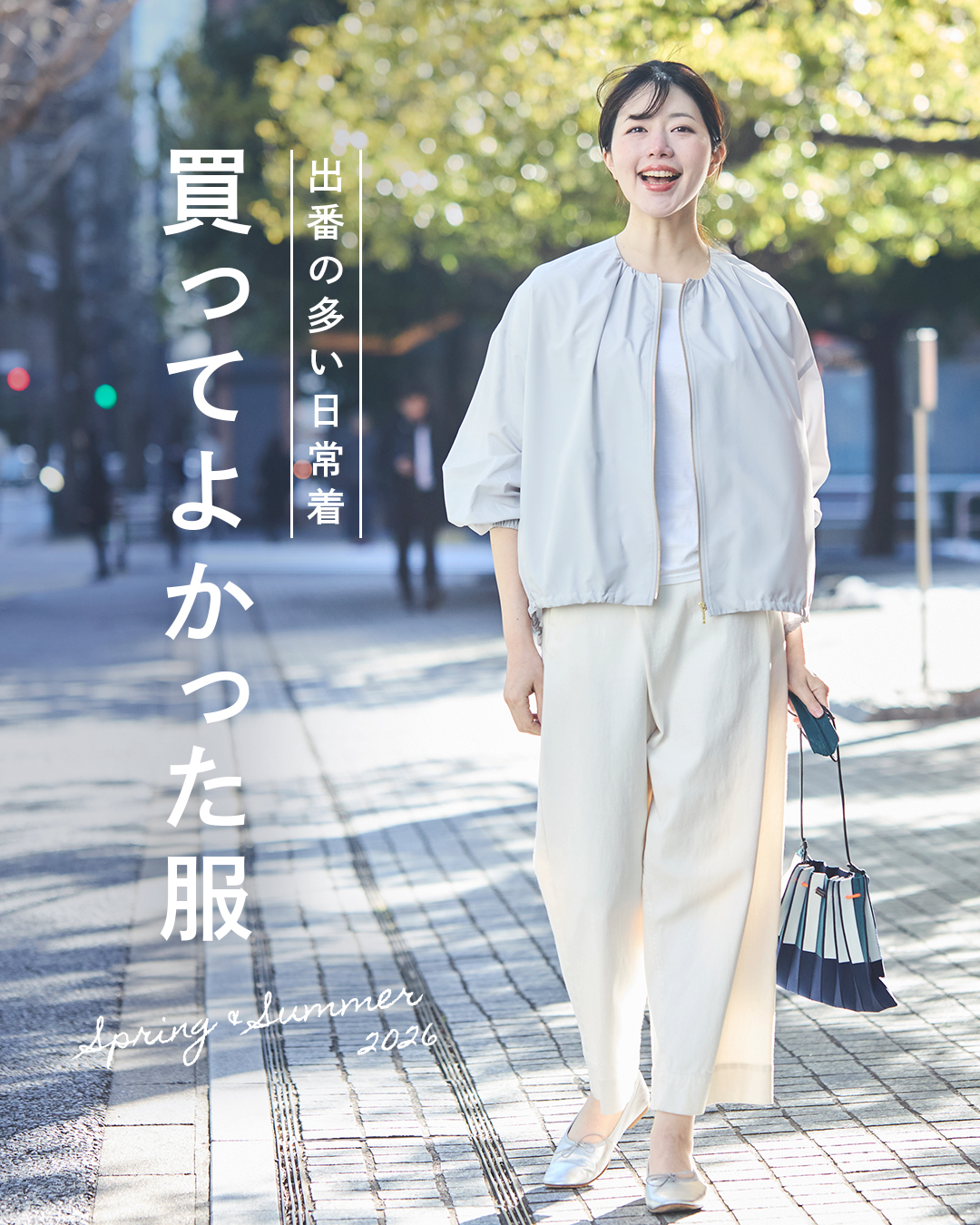 ファッション高評価