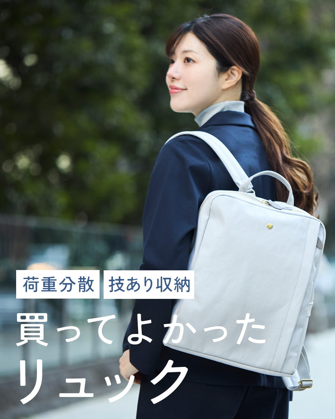 みんなの買ってよかった、リュックのすすめ