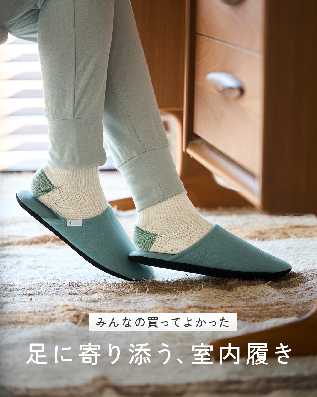 高評価スリッパ