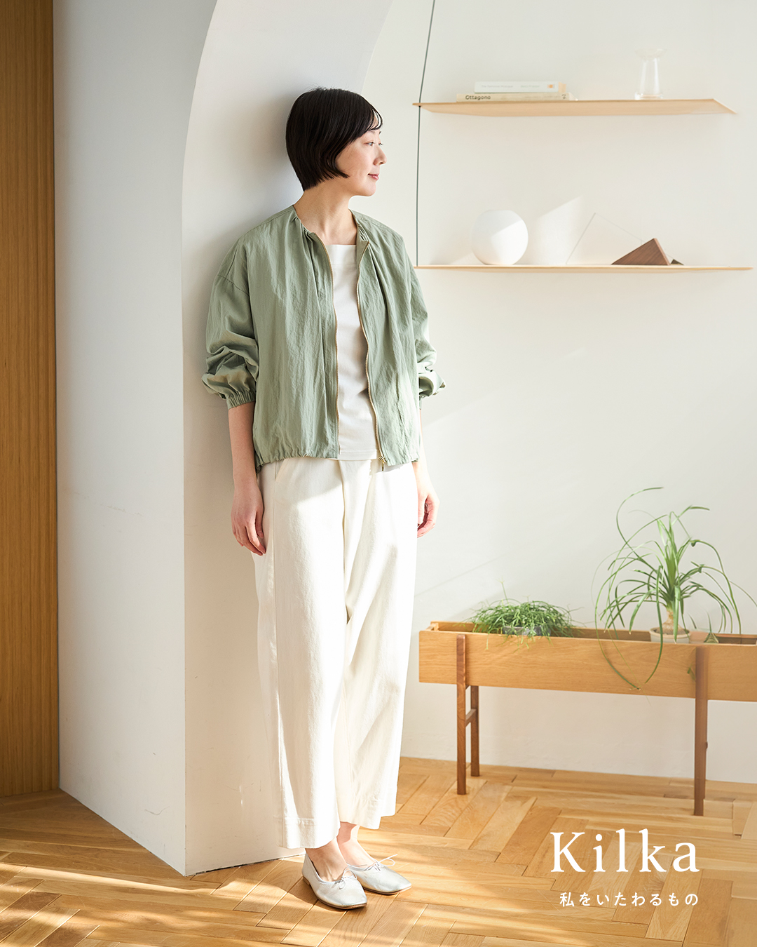Kilkaブランドコラム
