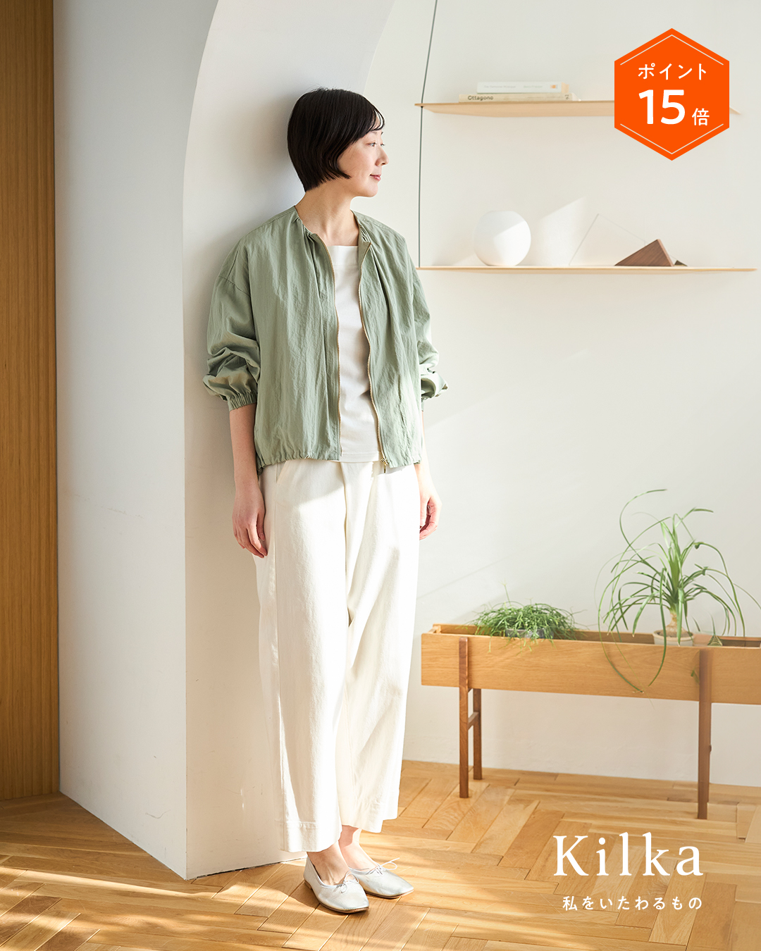 Kilkaブランドコラム