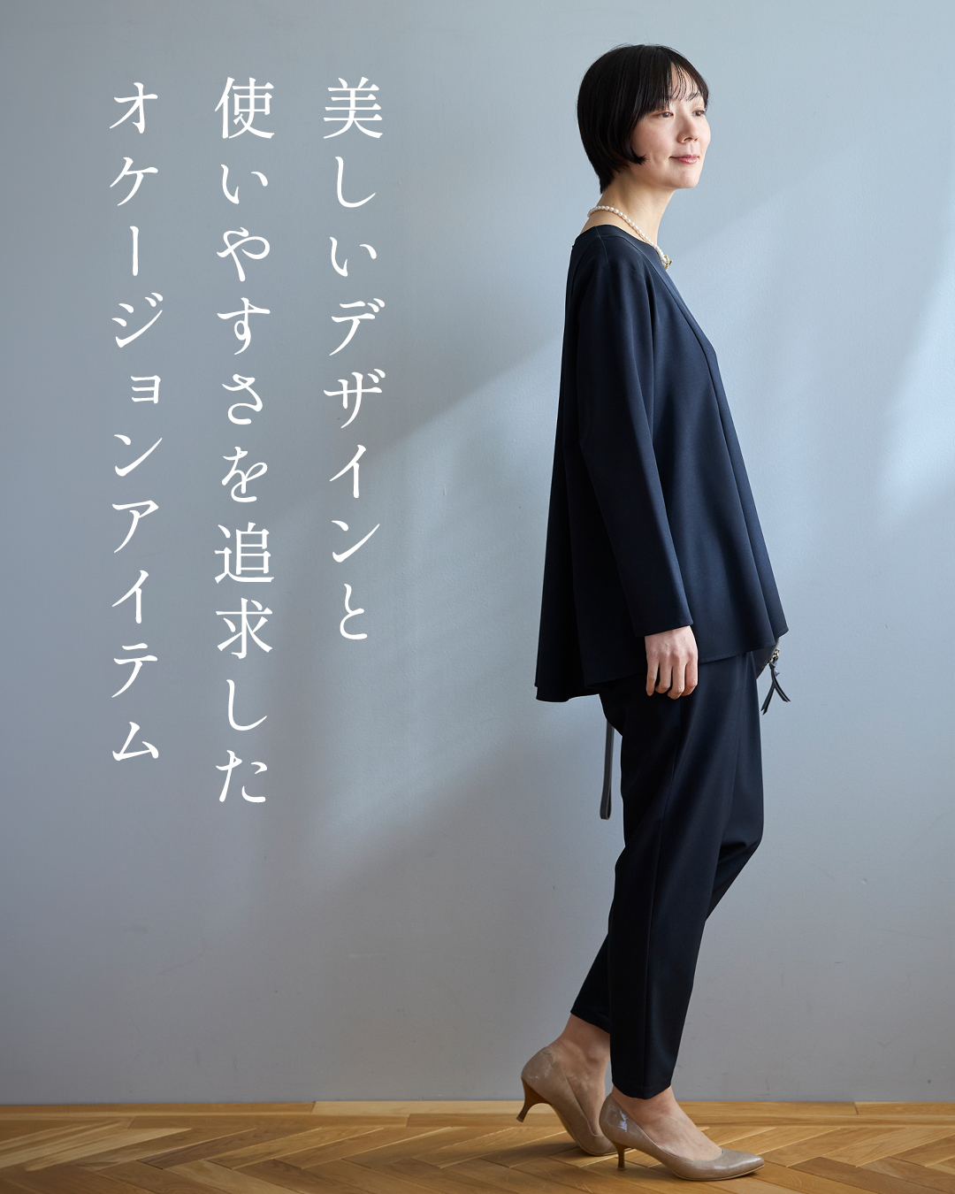 オケージョン特集