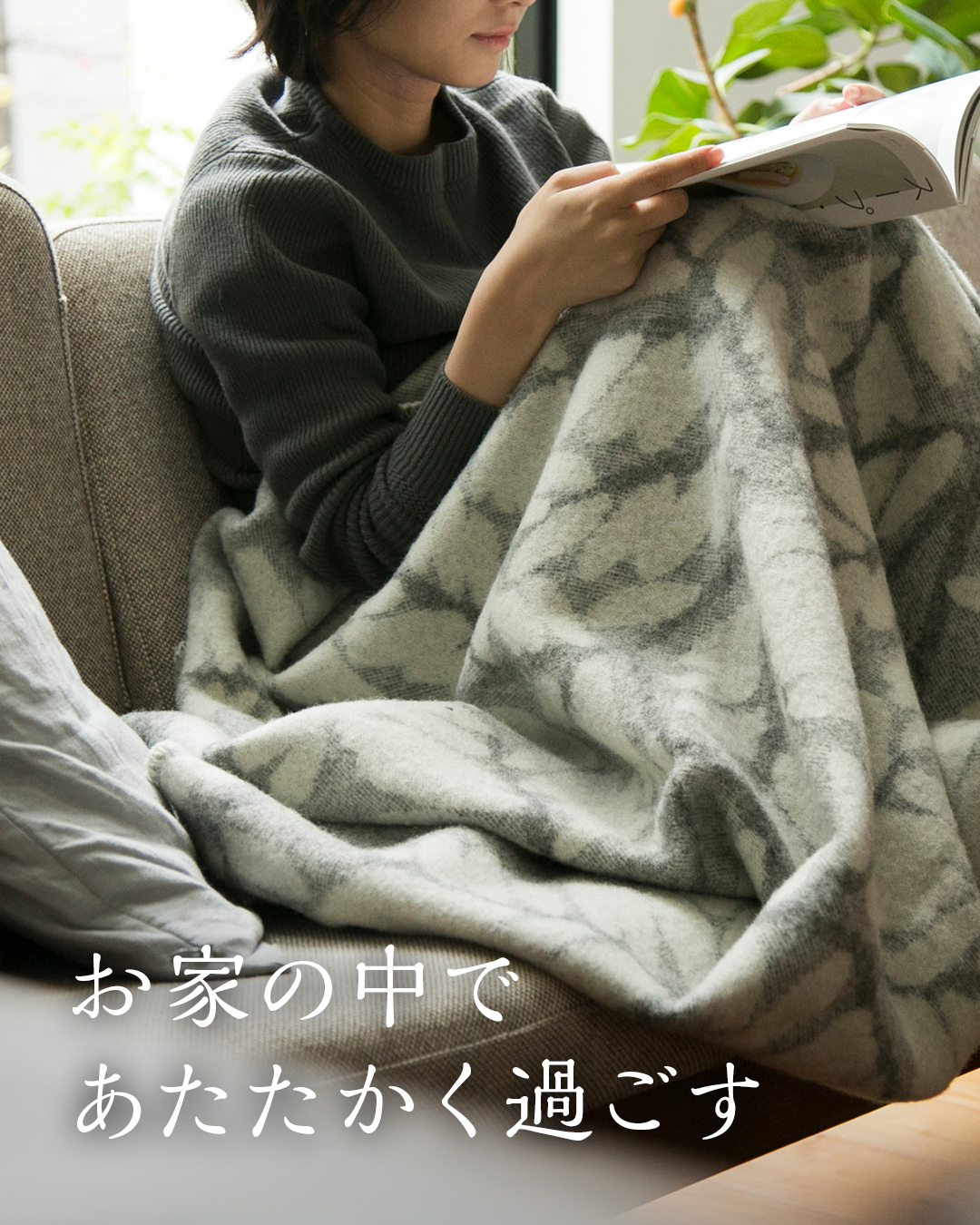 あったか大特集