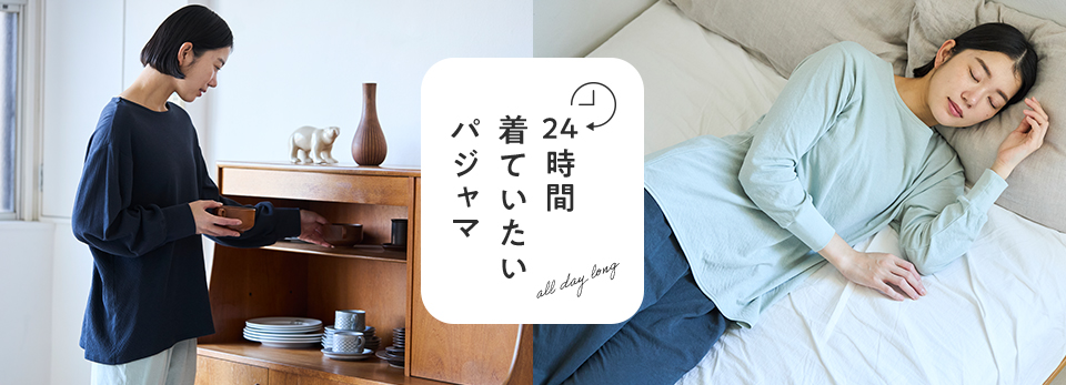 伸びるコットンガーゼのパジャマ兼ルームウェア プルオーバー レディース