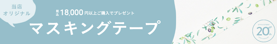 オリジナルマスキングテーププレゼント