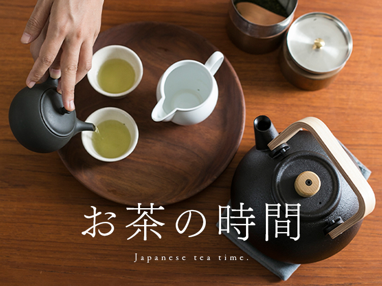【スタッフ・つかい手に聞いてみました】あなたにとっての「お茶の時間」