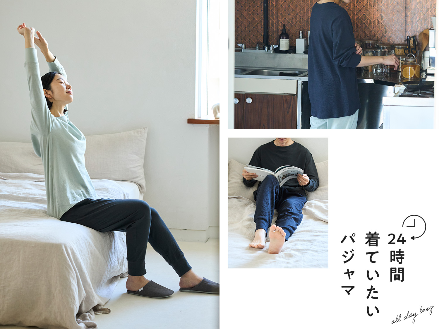 24時間着ていたいパジャマ、S・メンズ・新色を作りました