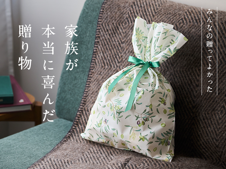 【みんなの贈ってよかった】家族が本当に喜んだ贈り物