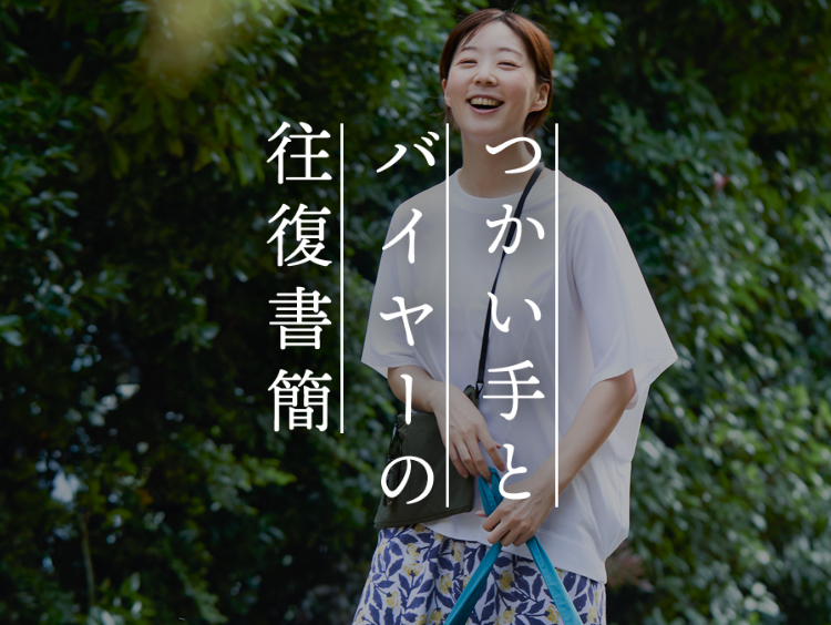 【つかい手の声】袖口から身体が見えるのが気になって断念しました