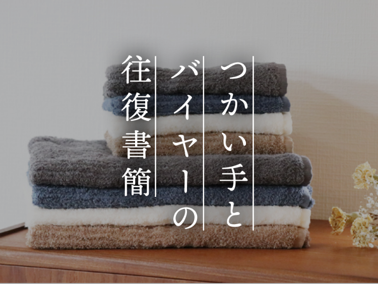 【つかい手の声】色違いでリピ買い！とにかく気に入って使用しています。